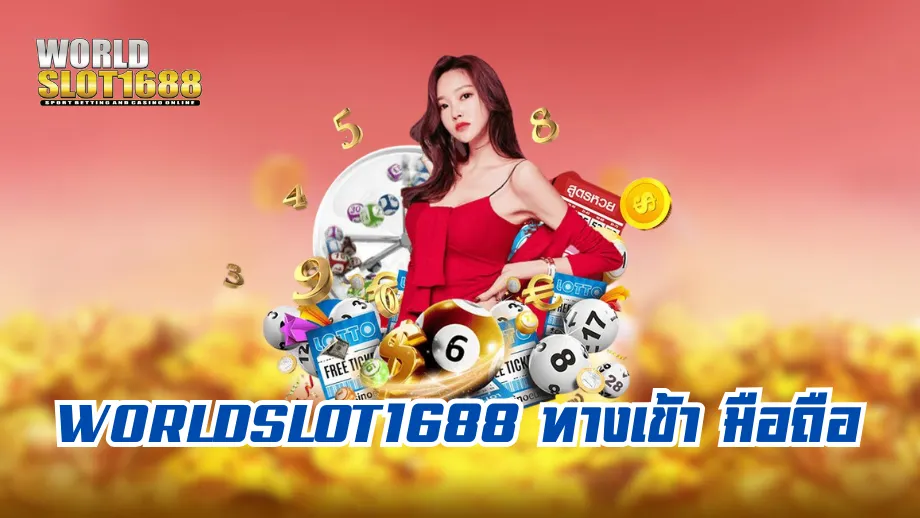 worldslot1688